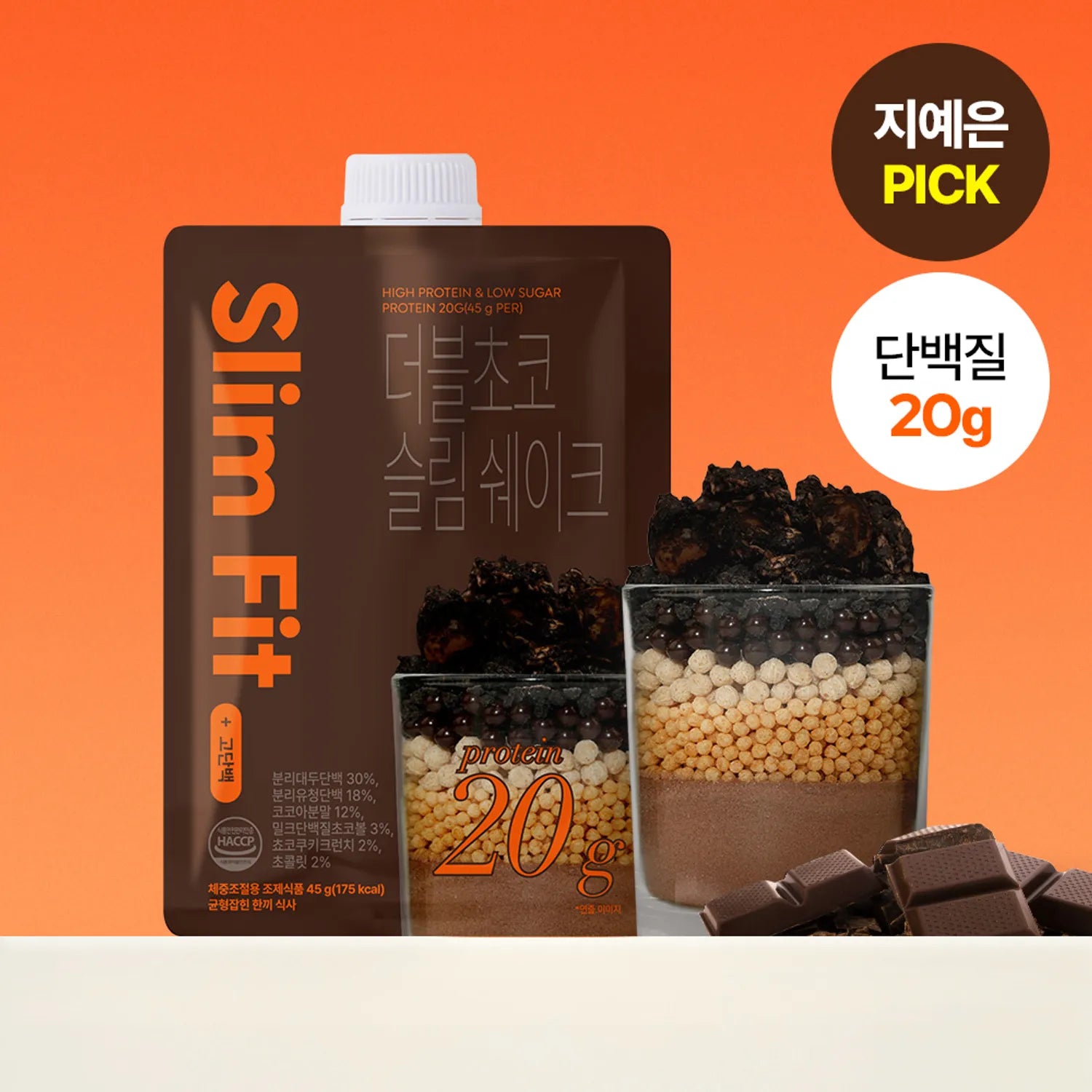 EXTREME Slim Shake #Double Chocolate 45g