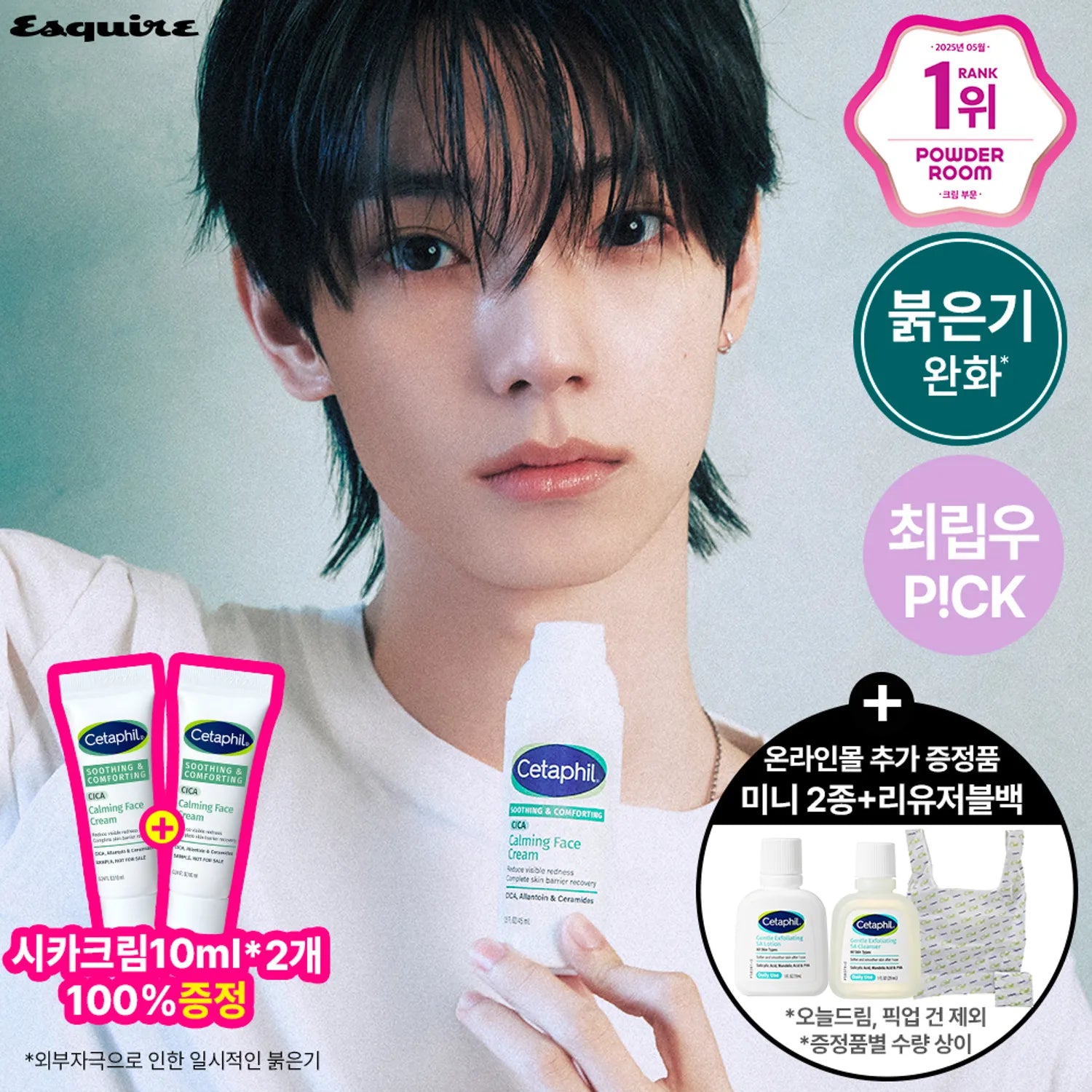 Cetaphil Soothing & Comforting Cica Calming Face Cream 45ml Set (+10ml*2ea)