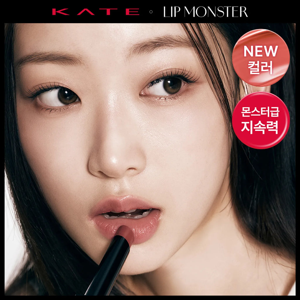 KATE Lip Monster 3g (5 Colors)