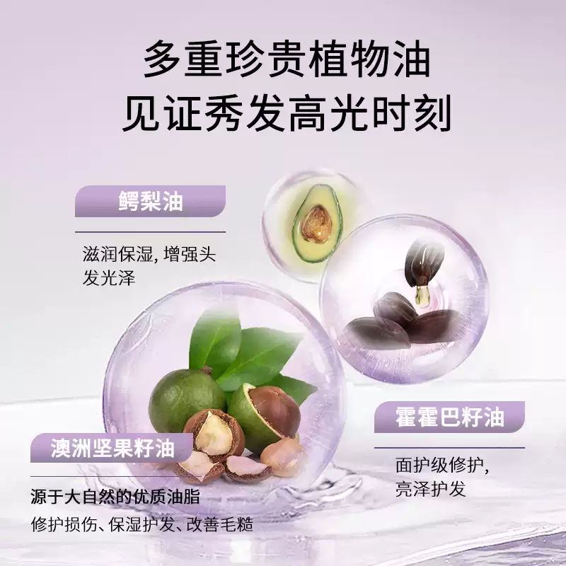 蜂花护发精油发油改善毛躁柔顺臻萃闪耀丝滑修护滋养受损保湿芳香