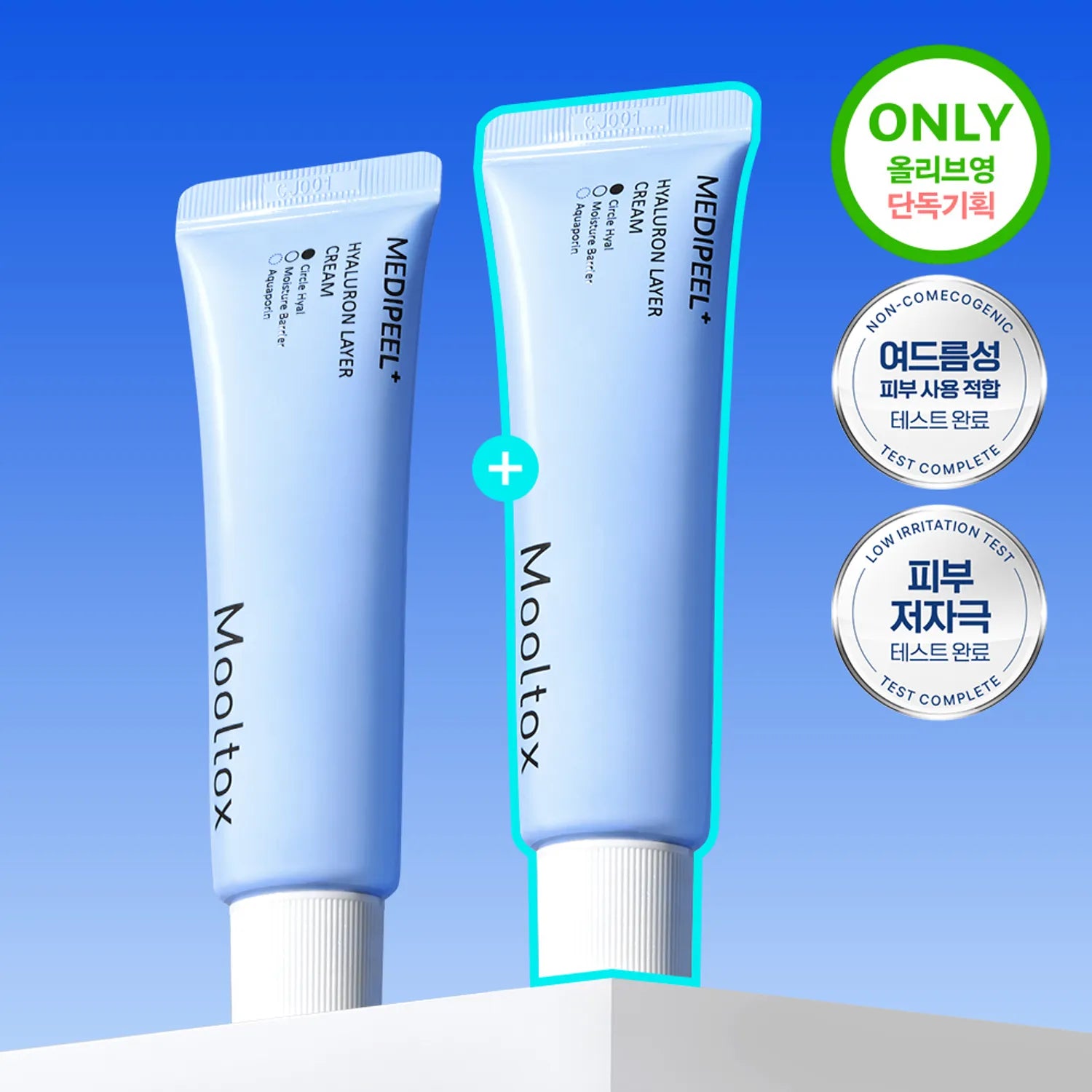 MEDI-PEEL Hyaluron Layer Mooltox Cream 50g Double Set