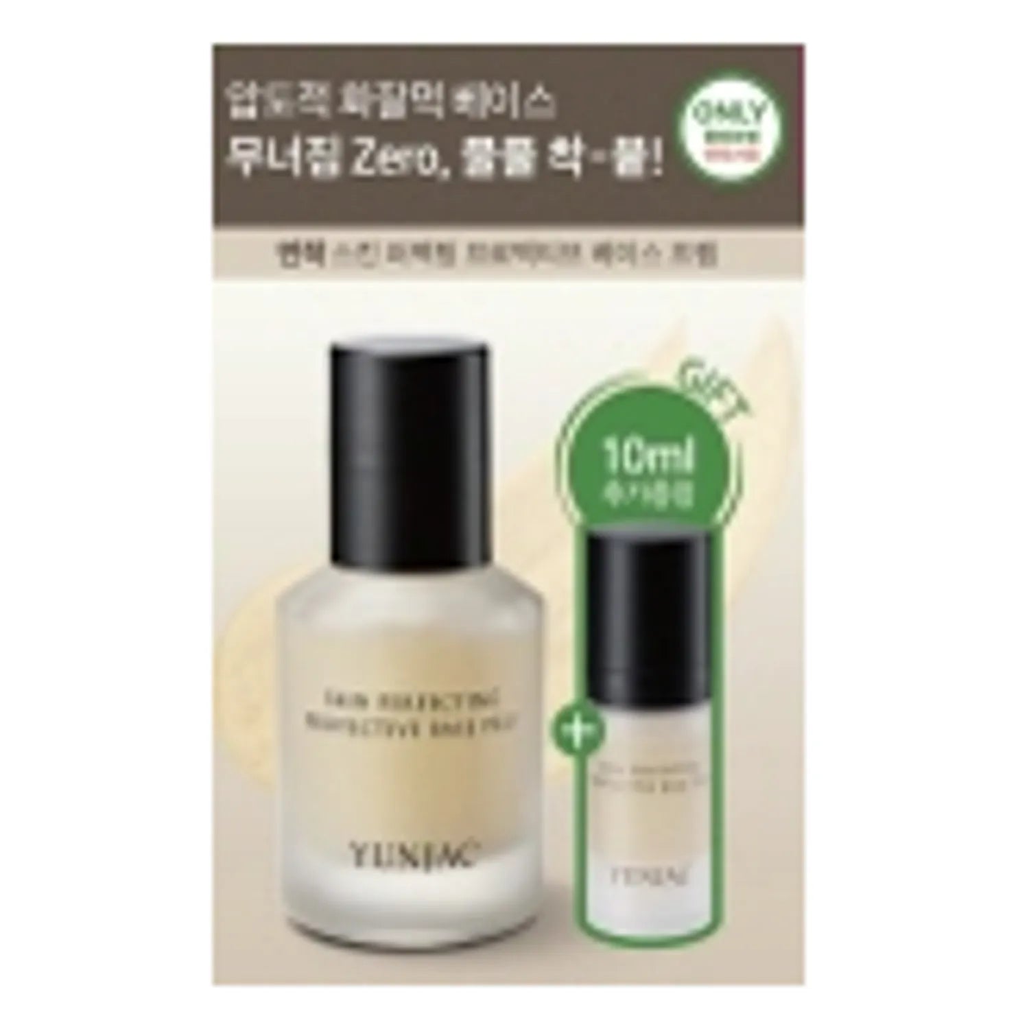 YUNJAC Skin Perfecting Protective Base Prep 40ml (1.35 fl oz)