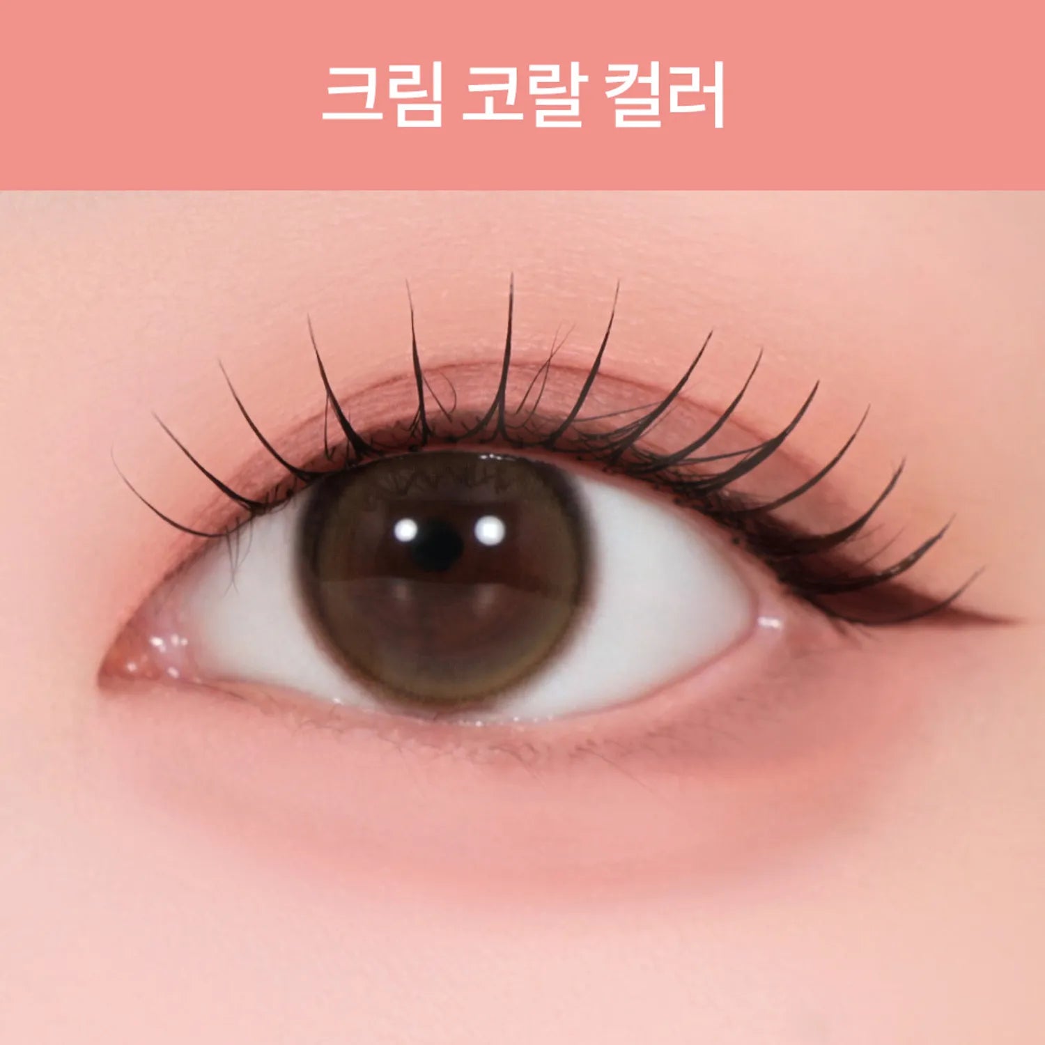 rom&nd Han All Eye Pot Liner (6 Colors)