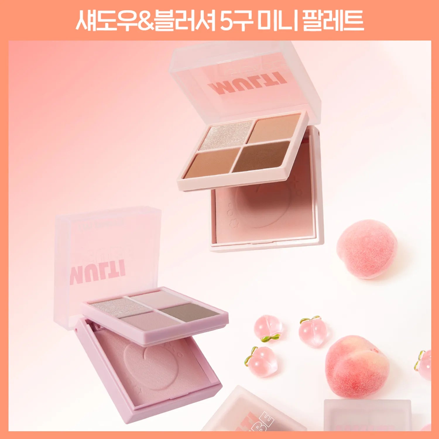 I&rsquo;M MEME Multi Cube 7.7g (6 Colors)