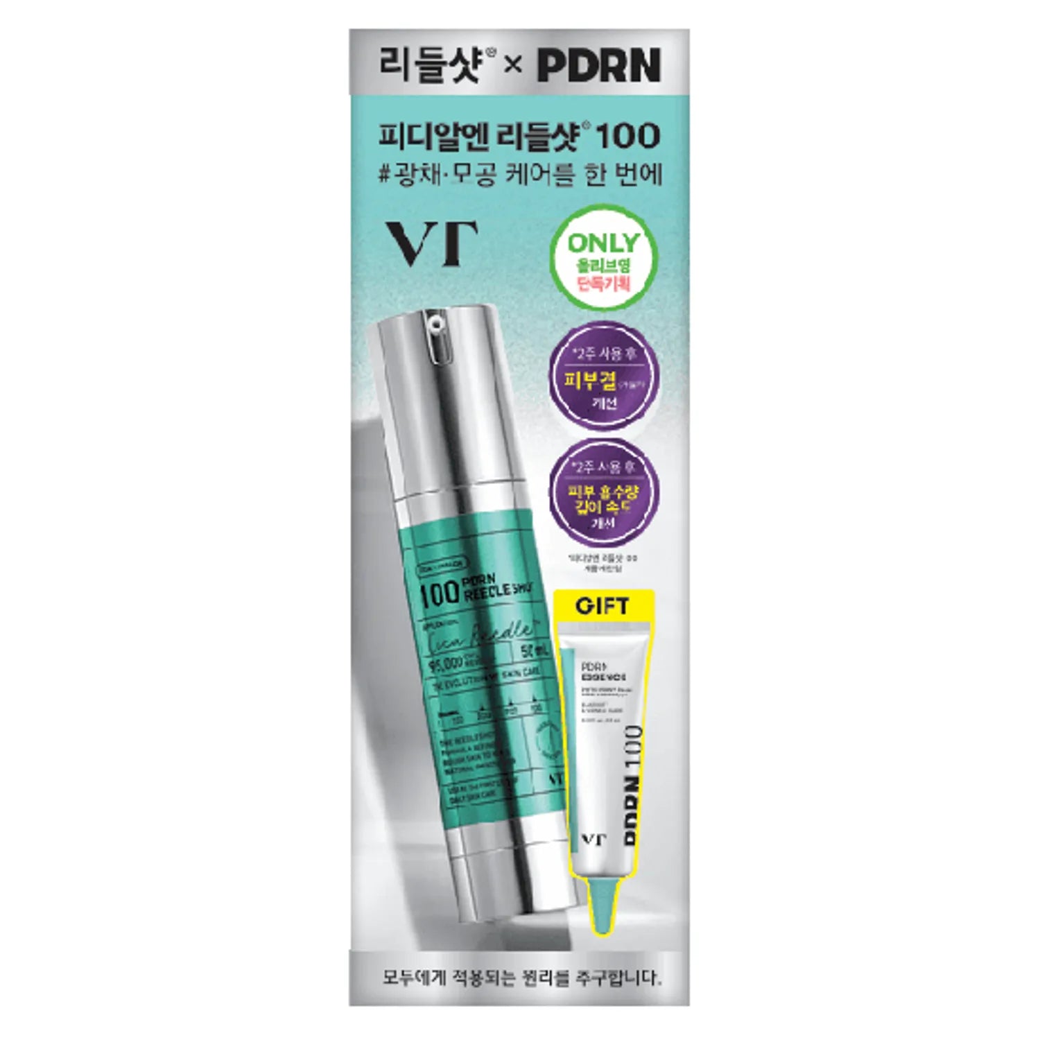 VT PDRN Reedle Shot 100 50ml + PDRN Essence 100 10ml Special Set