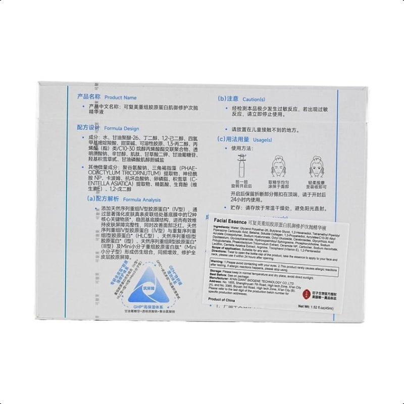 KOMFYMED Recombinant Collagen Restoraion Single Use Essence, 2.0, 30pcs - Post-Procedure | Soothing For Oily Sensitive Skin