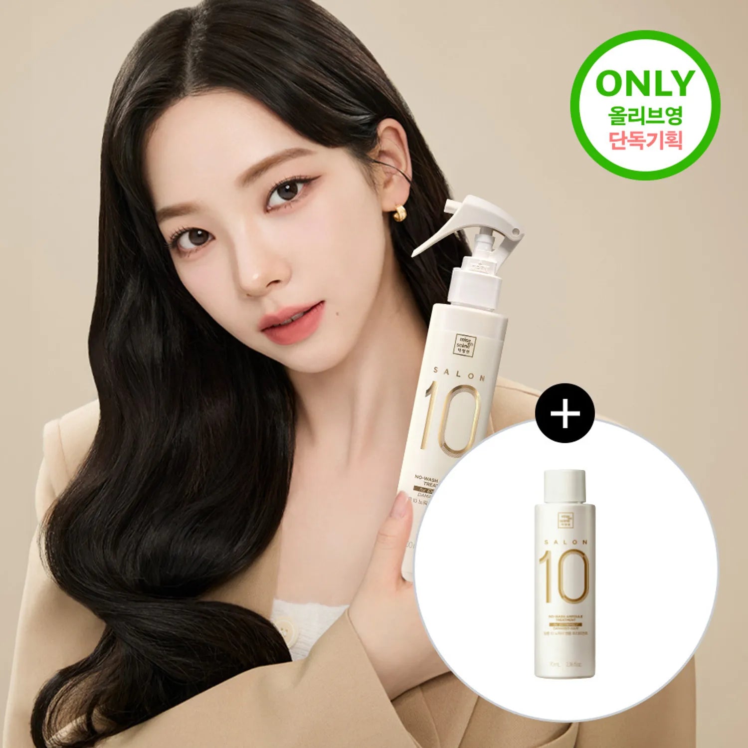 Mise-en-scene Salon 10 No-Wash Ampoule Treatment for Extremely Damaged Hair 200mL