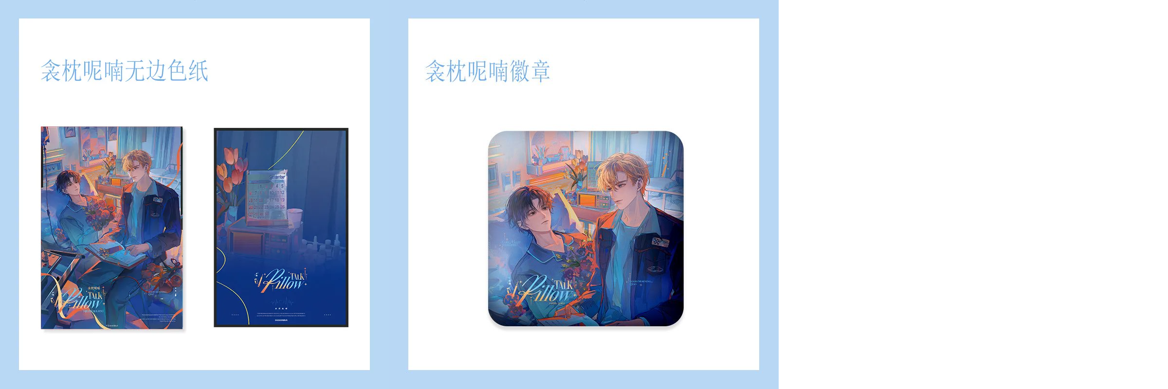 First-Class Lawyer | Qing Zhen Ni Nan Series