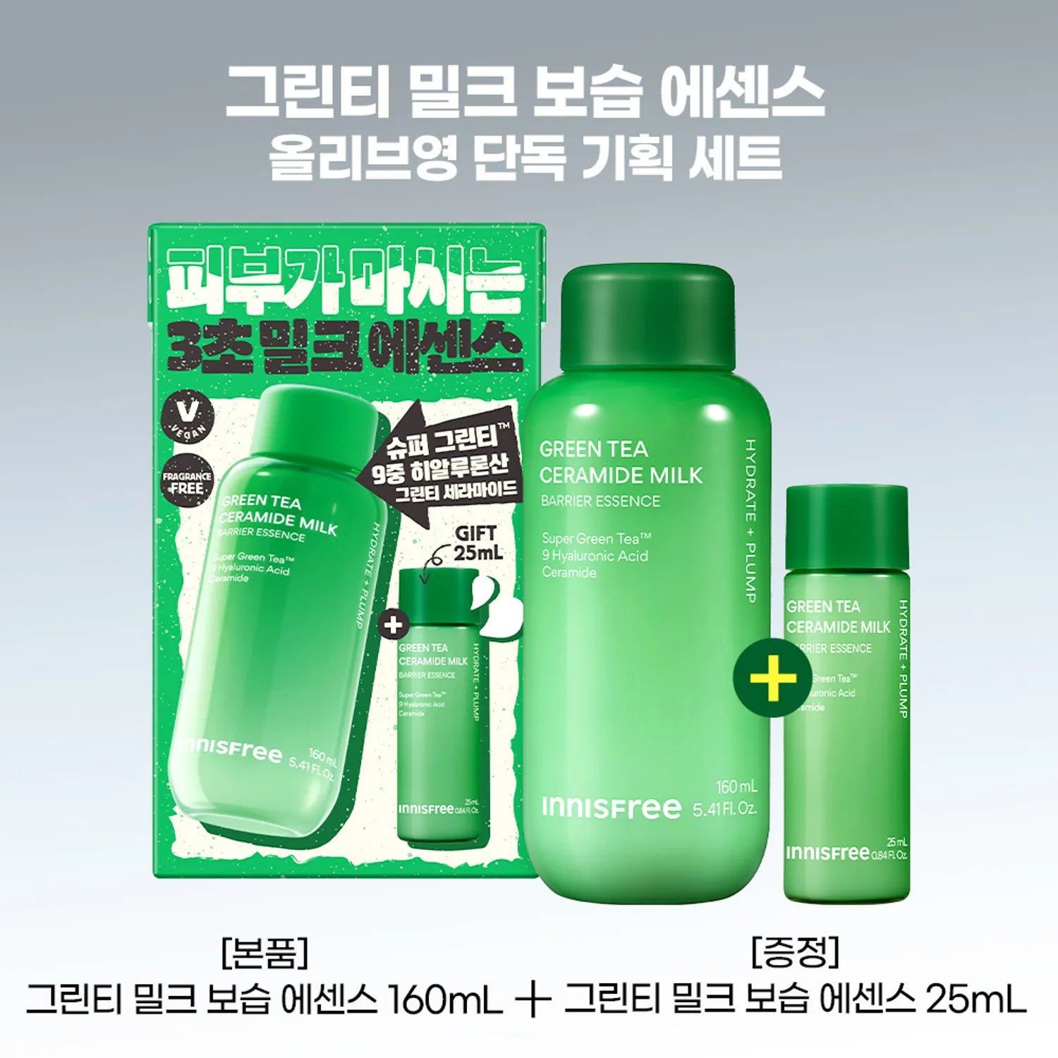 INNISFREE Green Tea Ceramide Milk Barrier Essence 160ml Set (+25ml)