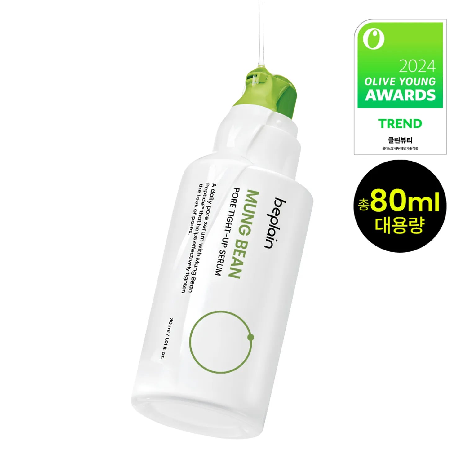 beplain Mung Bean Pore Tight Up Serum 50ml Set (+30ml)