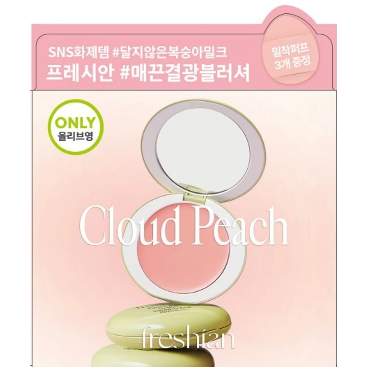 freshian Egg-like Cream Blush (Set/Single) (12 Colors)
