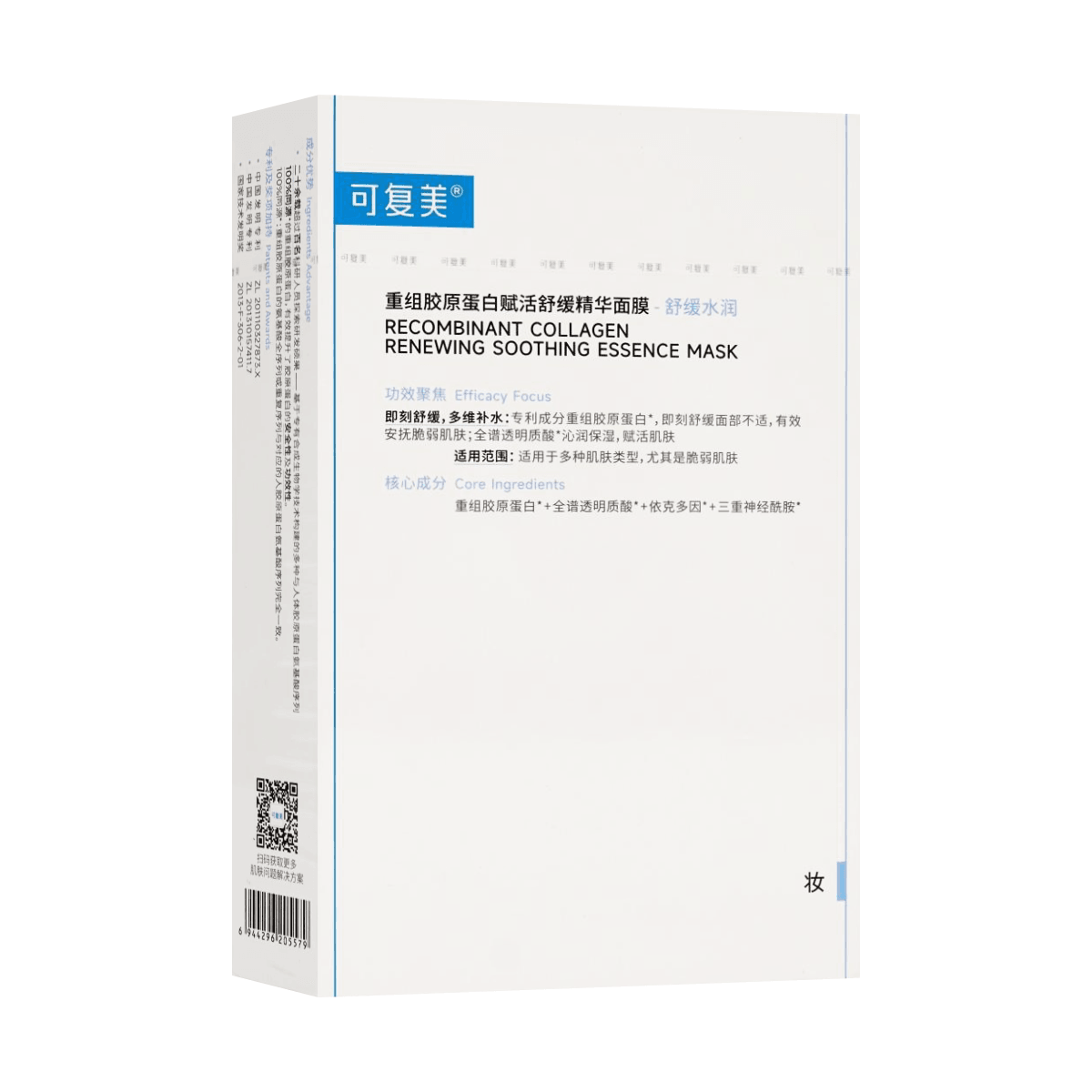 KOMFYMED Recombinant Collagen Renewing Soothing Essence Mask 25g*5 Sheet