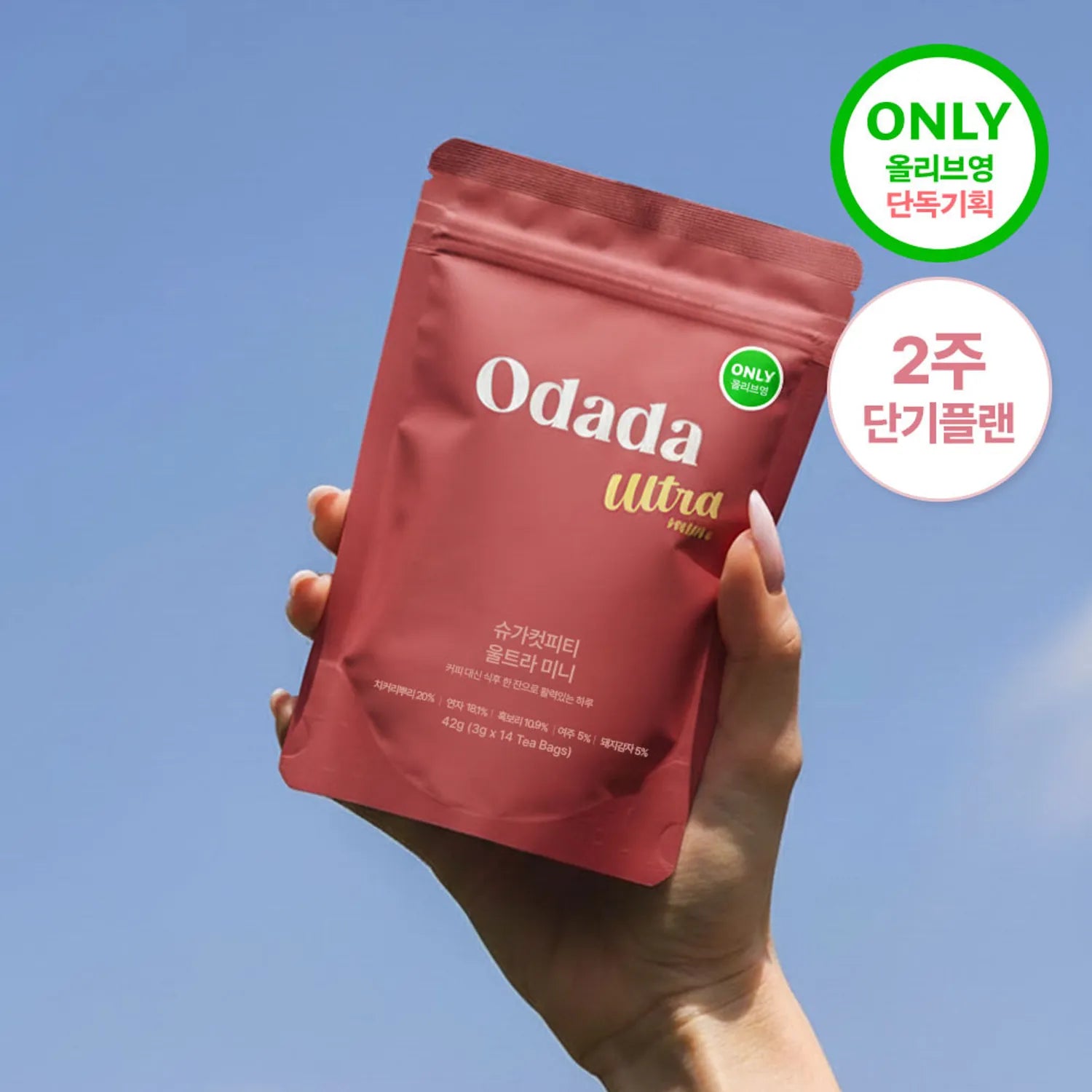 ODADA Sugar Cutffee Tea Ultra Mini 14P