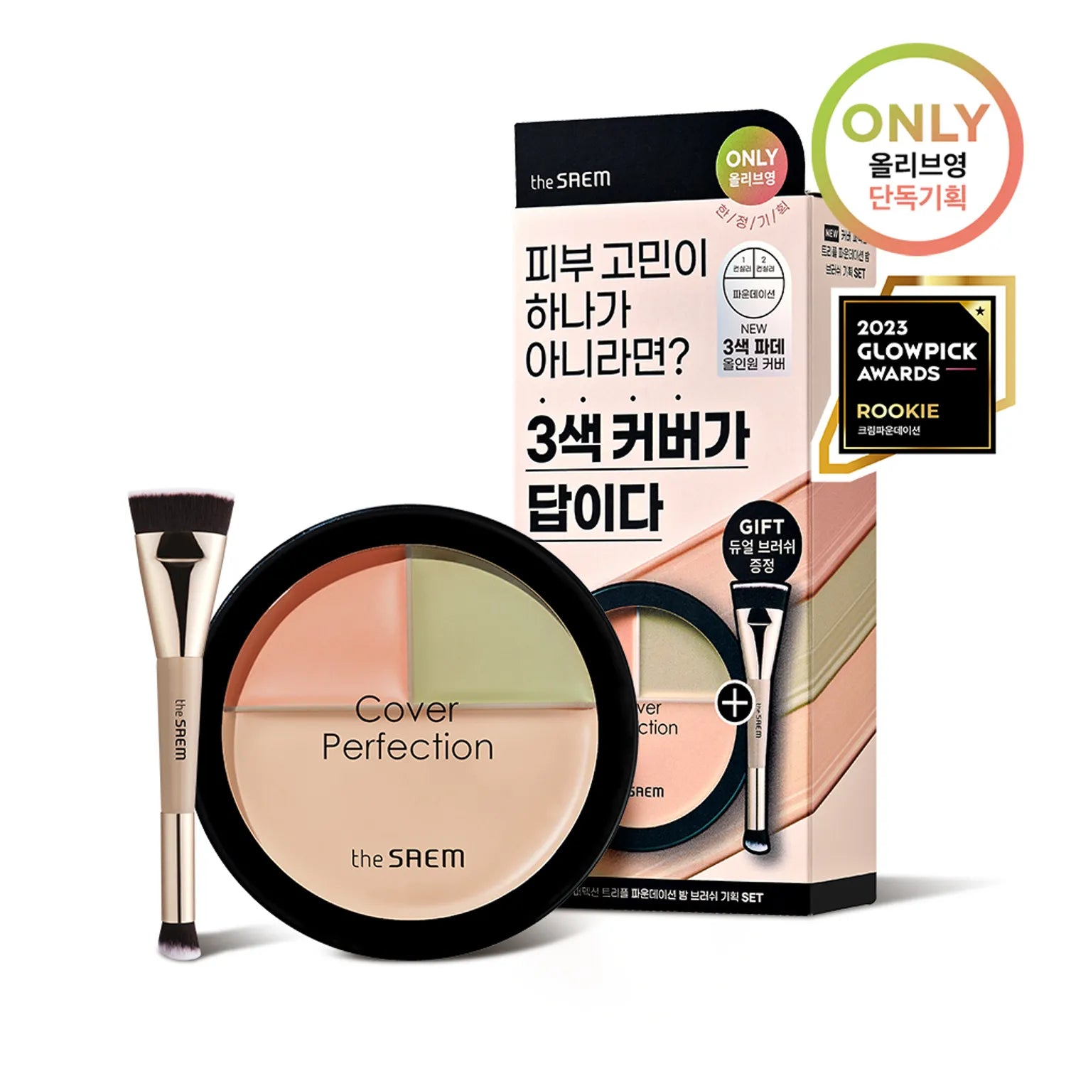 THE SAEM Cover Perfection Triple Foundation Balm 3 Colors