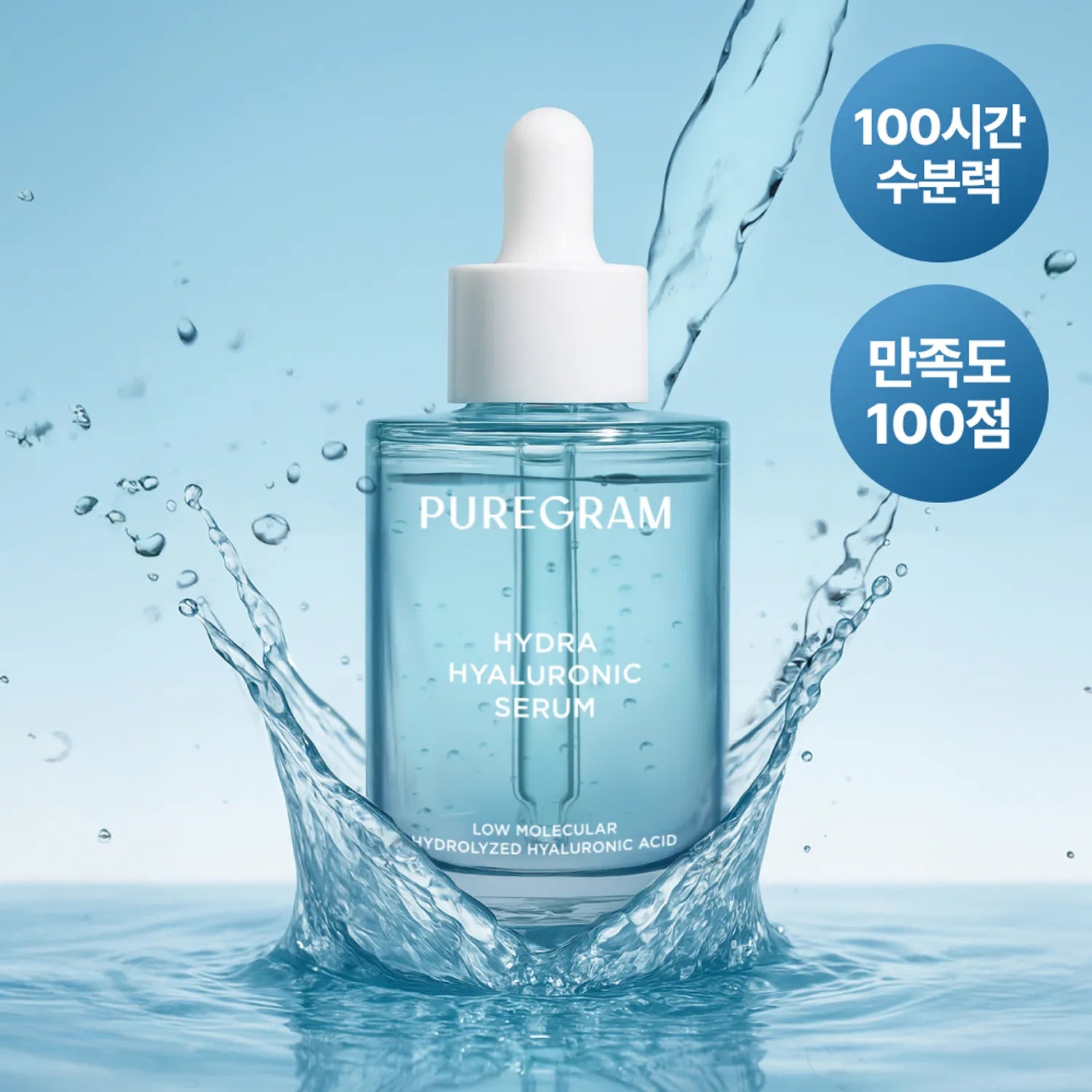 PUREGRAM Hydra-Hyaluronic Serum 30ml
