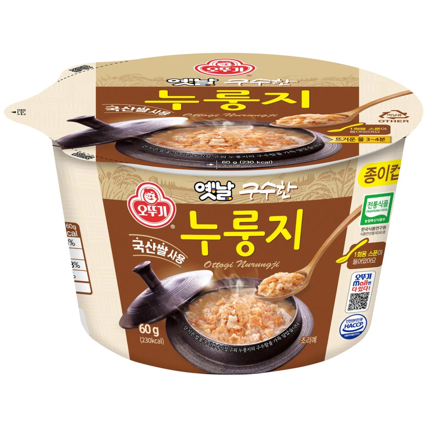 OTTOGI Nurungji Scorched Rice (Cup) 60g