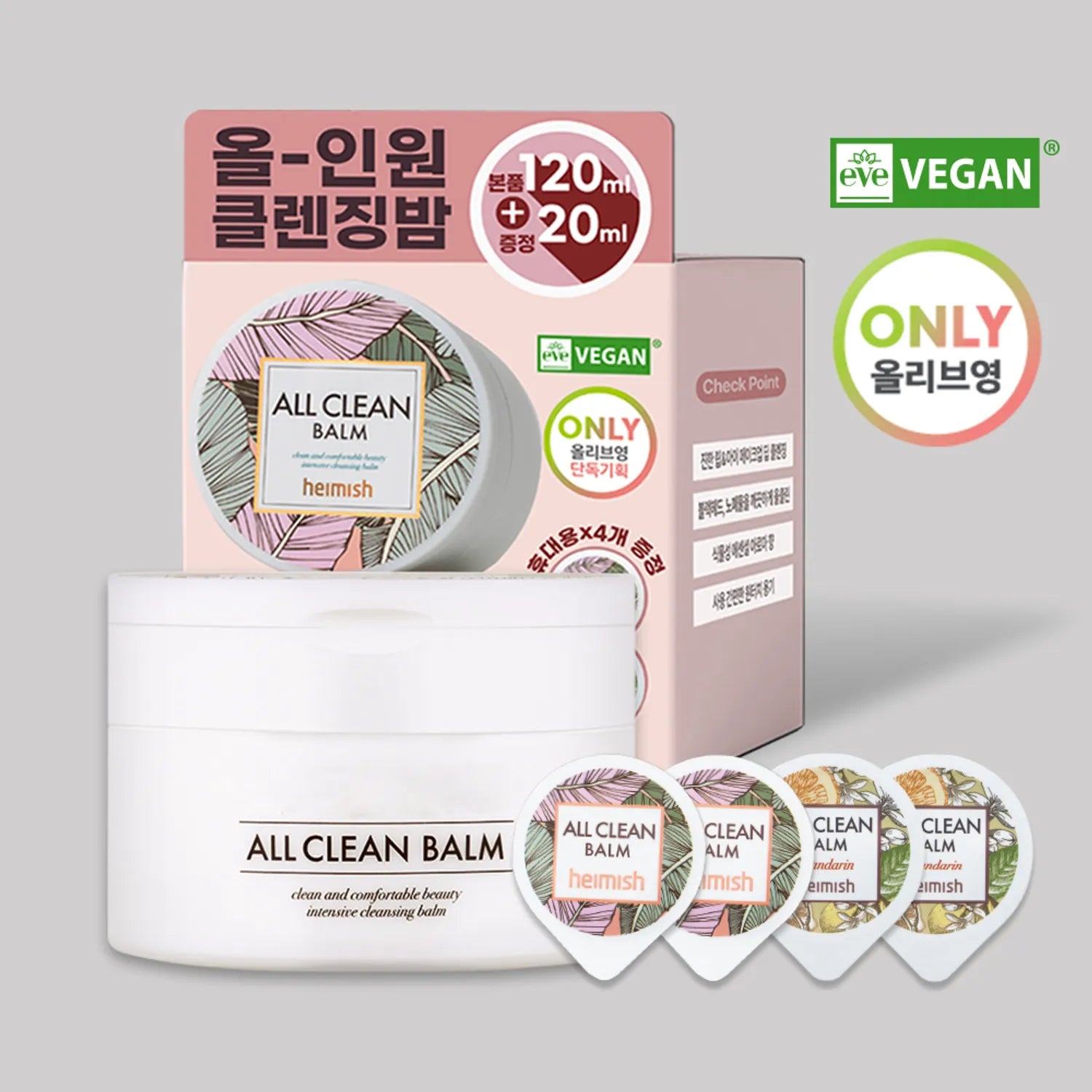 heimish All Clean Balm 120ml (+20ml)