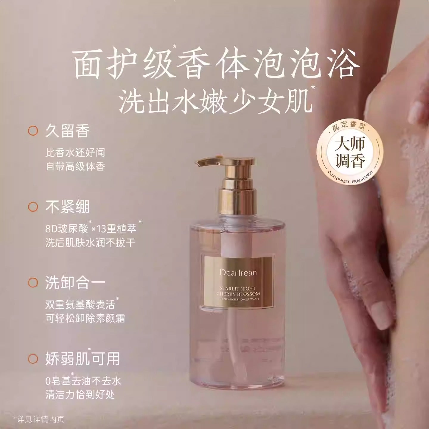 DearIrean Fragrance Body Wash 350ml (Garden Bloom)