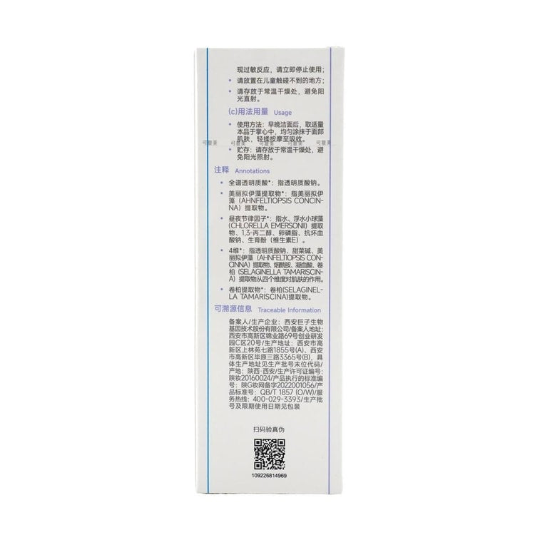 Kefumei Aqua Luminous Moisturizing Essence Cream, 1.76oz. - 12-Hour Hydration & Radiance Boost