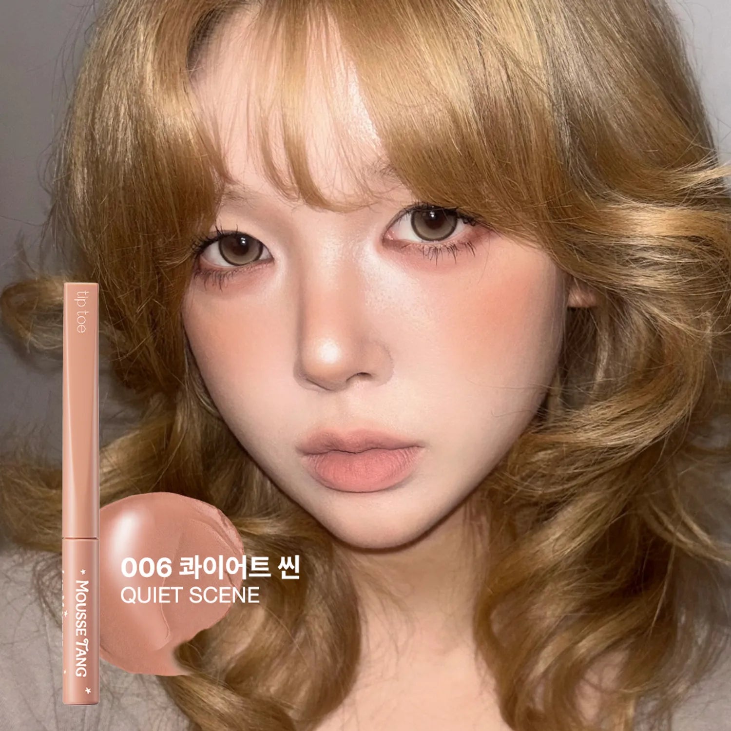 tiptoe Mousse Tang Lip Matter (6 Colors)