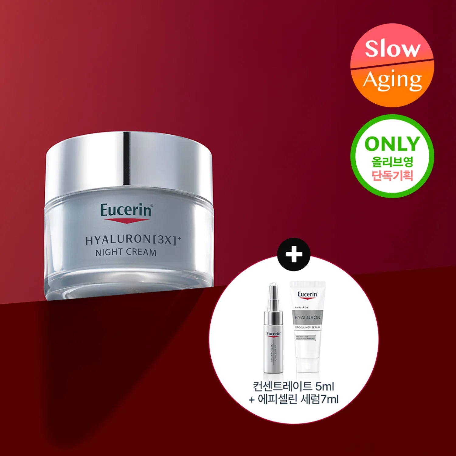 Eucerin Hyaluron 3X Night Cream 50ml Set (+Concentrate 5ml + Epcellin 7ml)