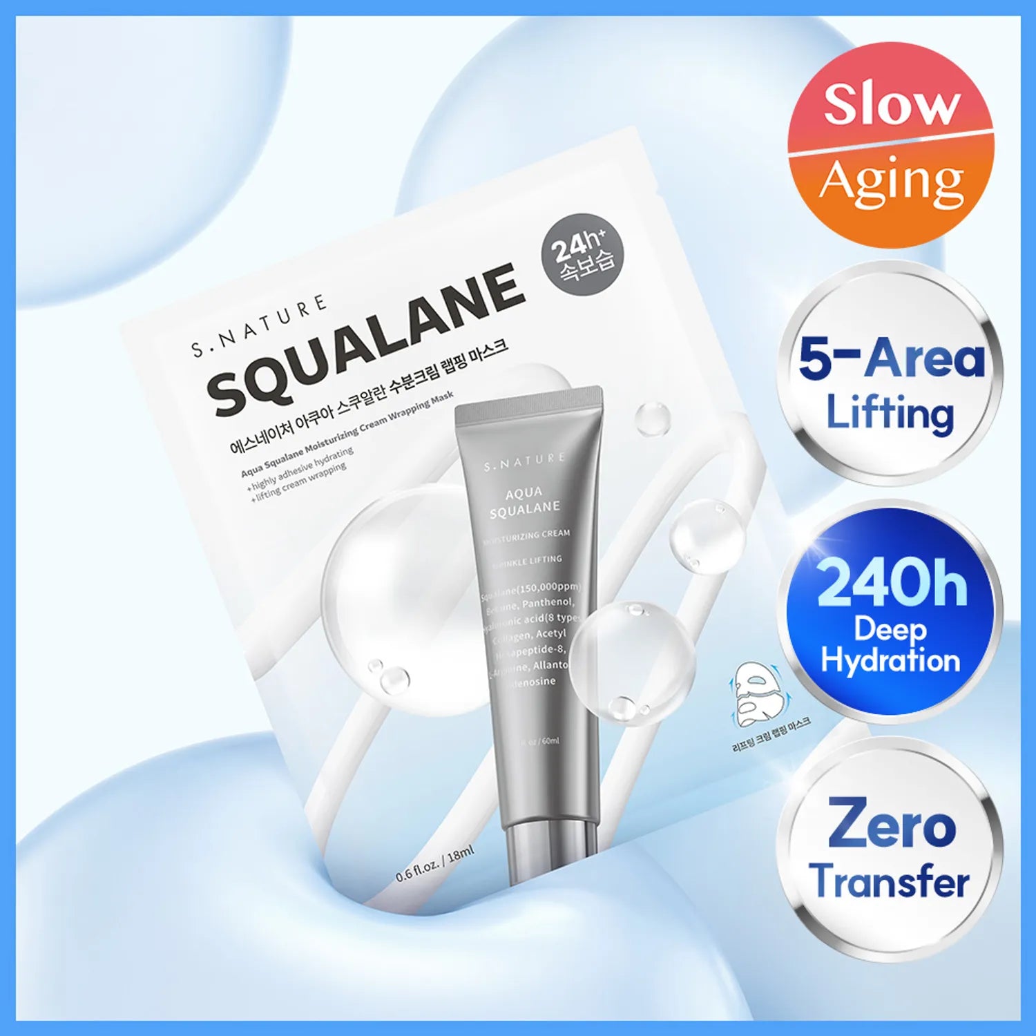 S.NATURE Aqua Squalane Moisturizing Cream Wrapping Mask 1ea