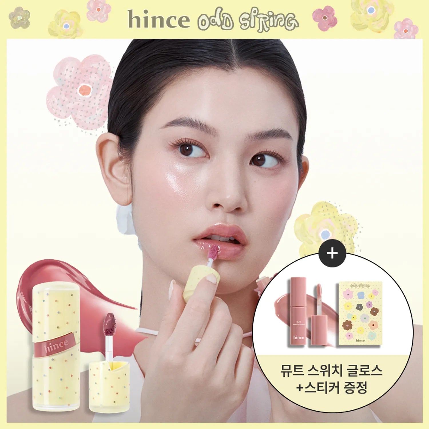 hince Raw Glow Gel Tint (23 Colors)
