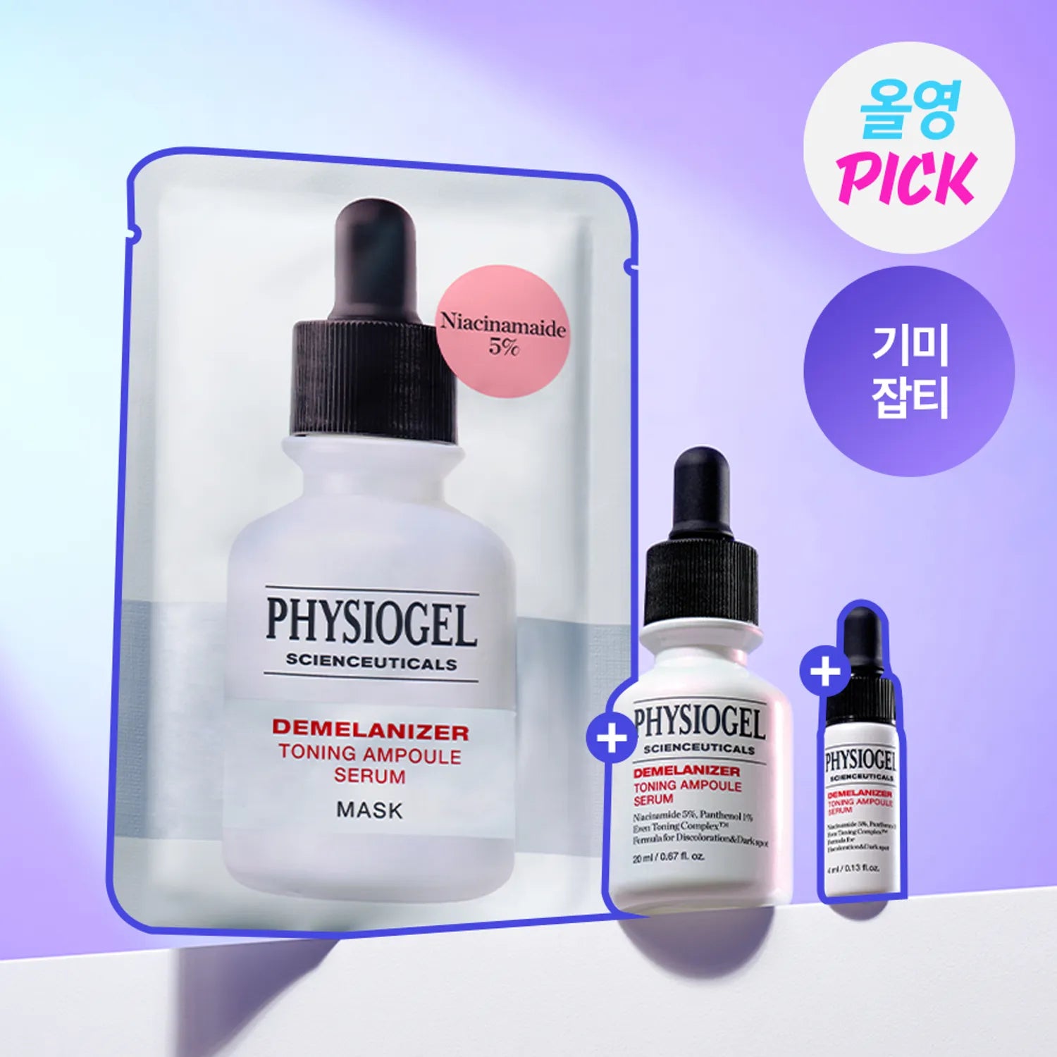 PHYSIOGEL Scienceuticals Demelanizer Toning Ampoule Serum 20ml Set (+4ml+Mask Sheet 1ea)