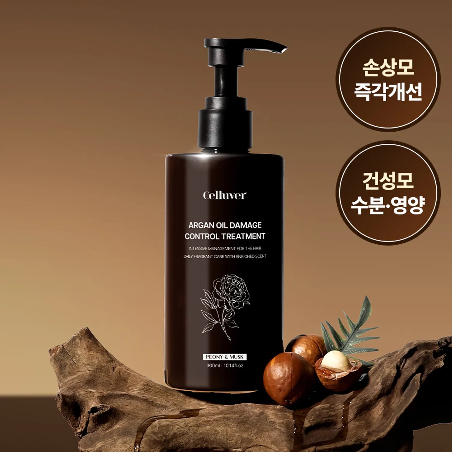 Celluver Argan Oil Damage Control Treatment 300ml