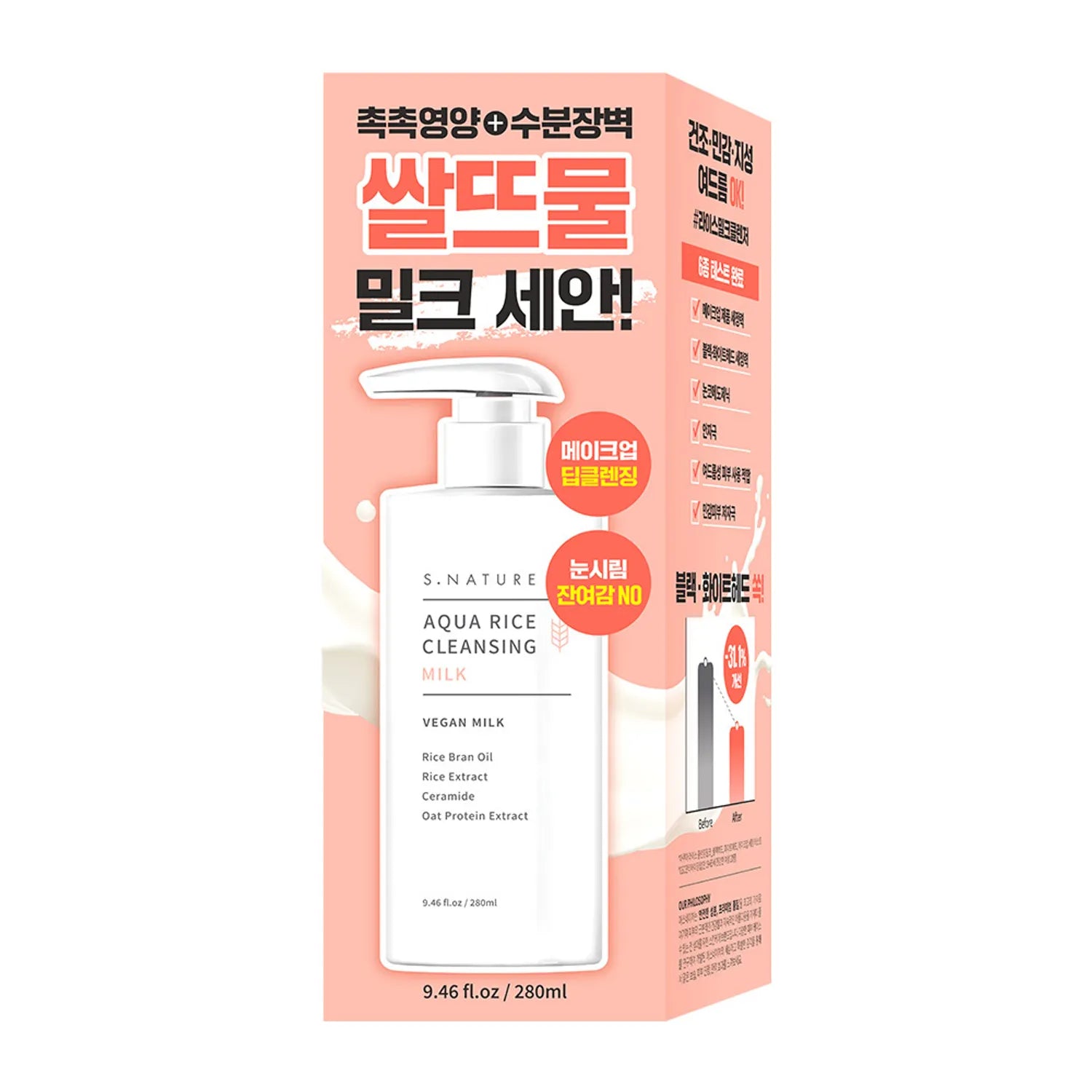 S.NATURE Aqua Rice Cleansing Milk 280ml