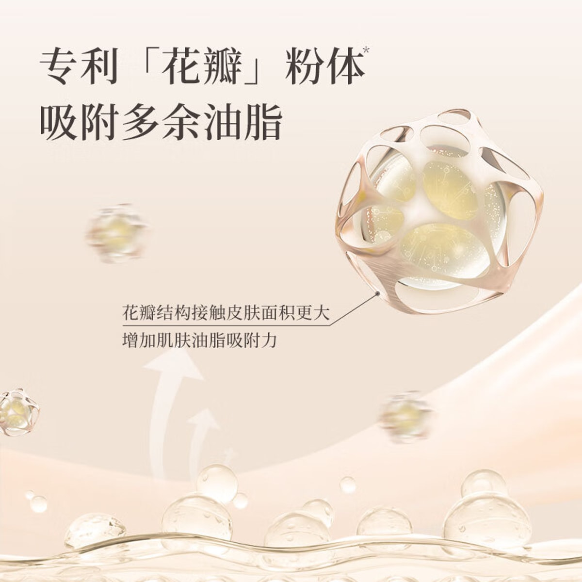 AMORTALS High-definition silk mist setting powder Color No. 101 8.5 g