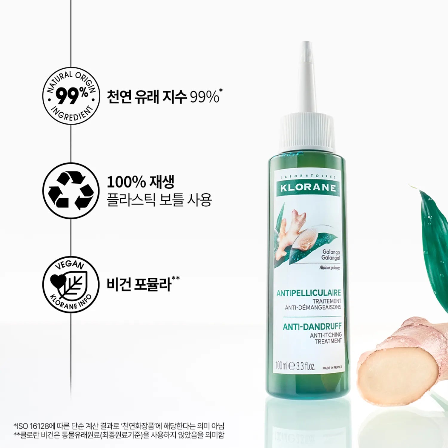 KLORANE Galangal Anti Dandruff Ampoule 100ml