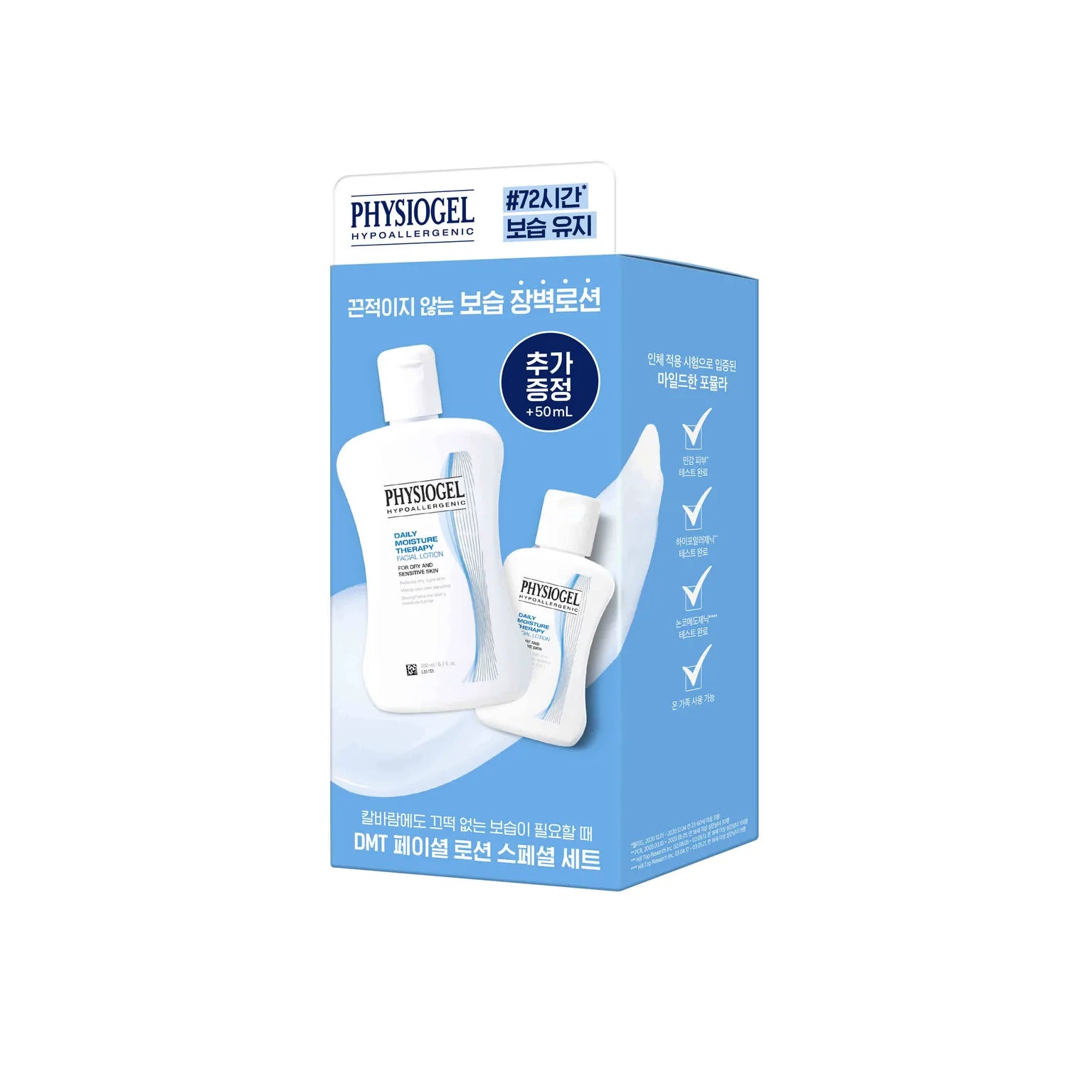 PHYSIOGEL DNT Facial Lotion 200ml Set (+Lotion 50ml)
