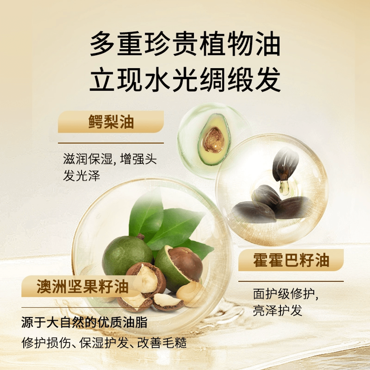 蜂花BEE&FLOWER 蜂花 蜂花臻萃闪耀丝滑护发精油清爽柔顺保湿亮泽修护毛糙50ml