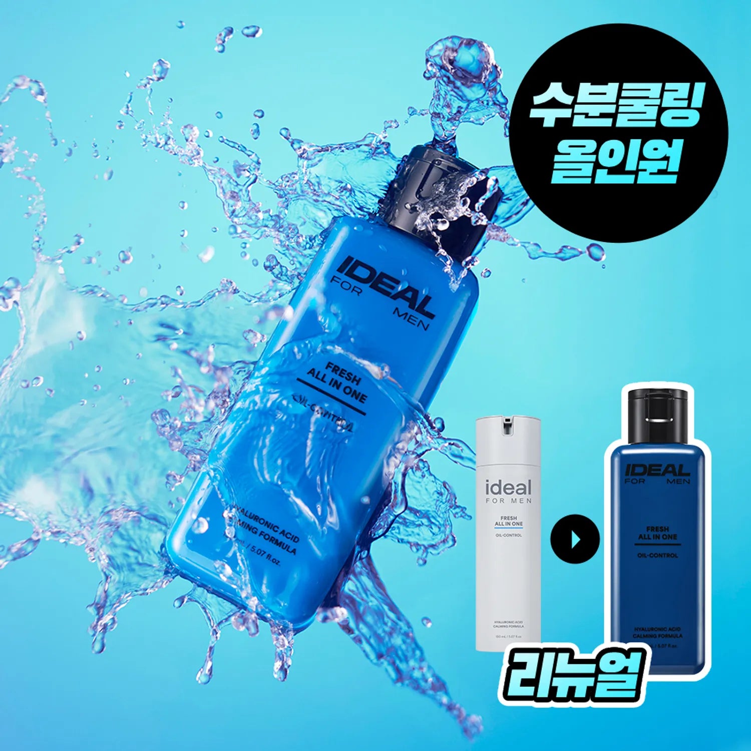Ideal for Men Fresh All In One 150ml (+50ml) (2505)