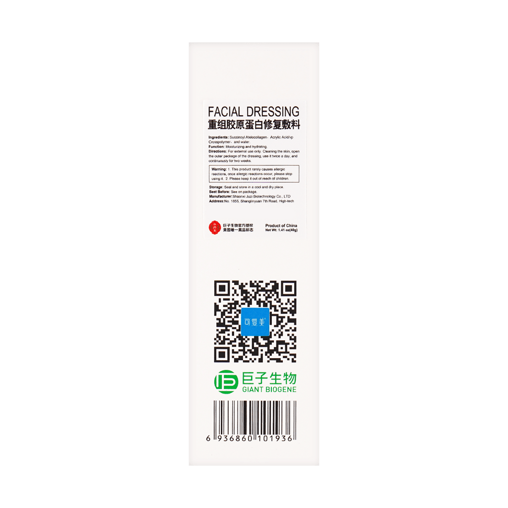 Recombinant Collagen Repair Dressing, R Type, Lotion Type, 1.41oz.