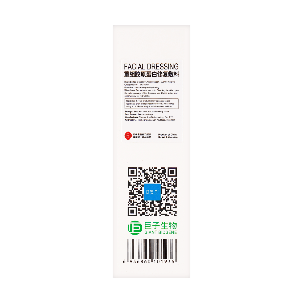 Recombinant Collagen Repair Dressing, R Type, Lotion Type, 1.41oz.