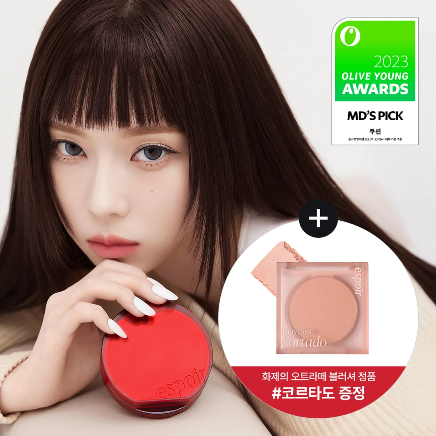 espoir Be Velvet Cover Cushion Full-size (Refill Included) (8 Shades)