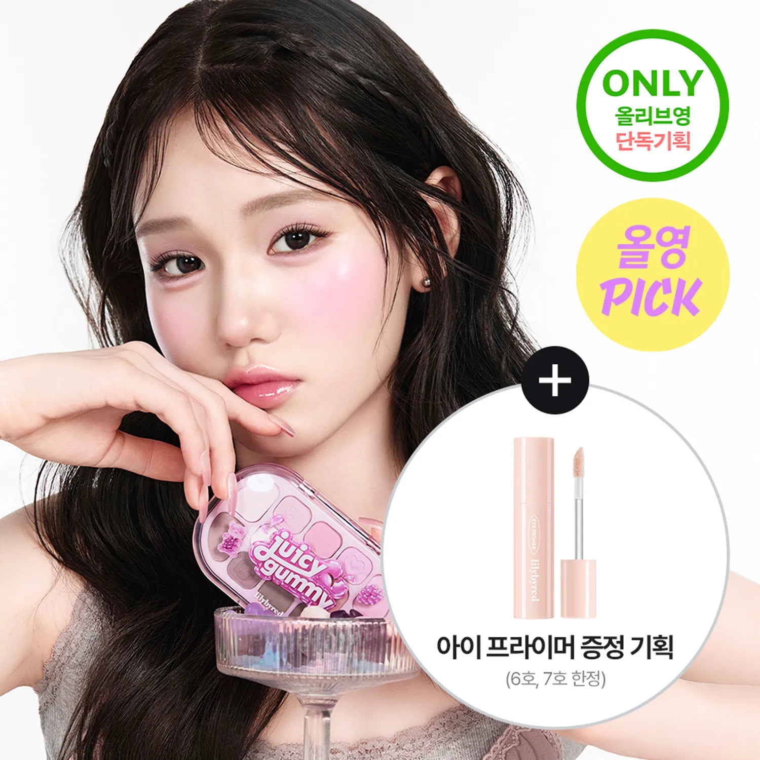 lilybyred Dewy Fit Palette (7 Options)