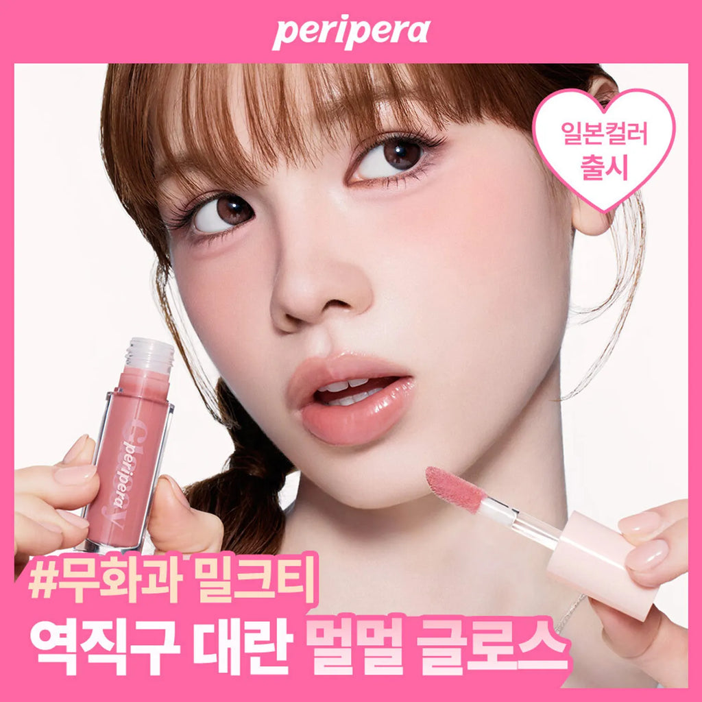 peripera Ink Glasting Lip Gloss (16 Colors)
