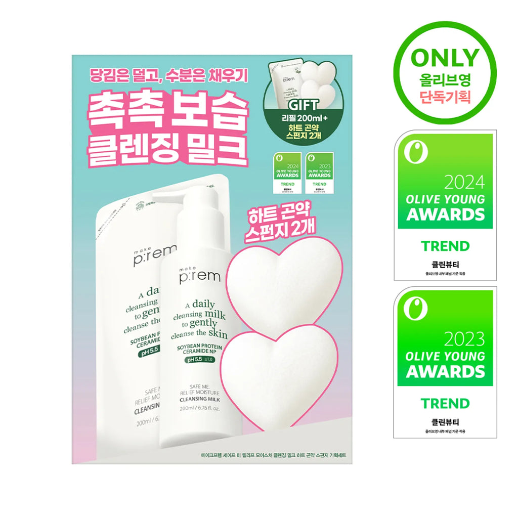 makeprem Safe Me Relief Moisture Cleansing Milk 200ml Set (+Refill 200ml+Heart Konjac Sponge*2ea)