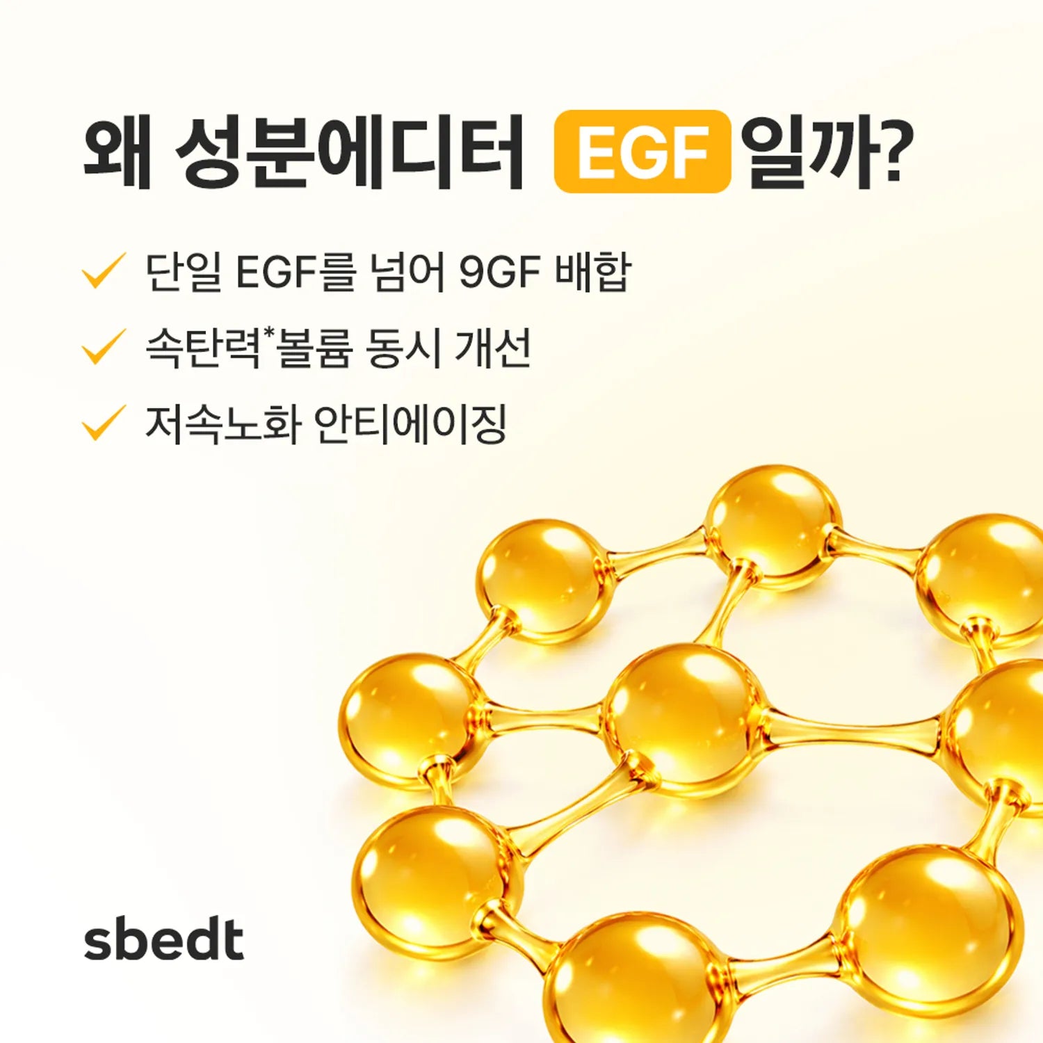 SUNGBOON EDITOR Silk Peptide EGF Heart Fit Volume Lifting Ampoule 40ml Double Pack