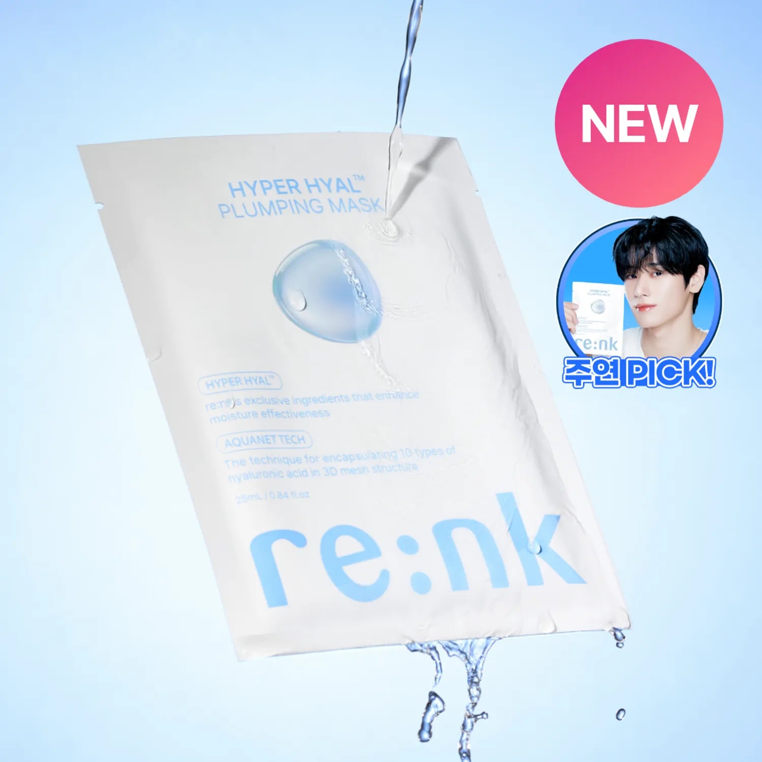 Re:NK Hyper Hyal Plumping Mask Sheet 1ea