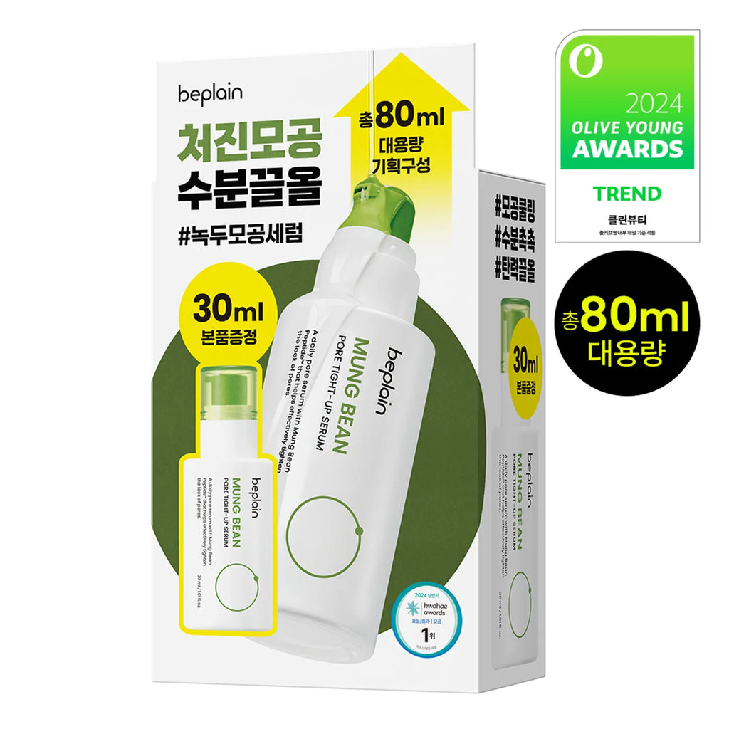 beplain Mung Bean Pore Tight Up Serum 50ml Set (+30ml)