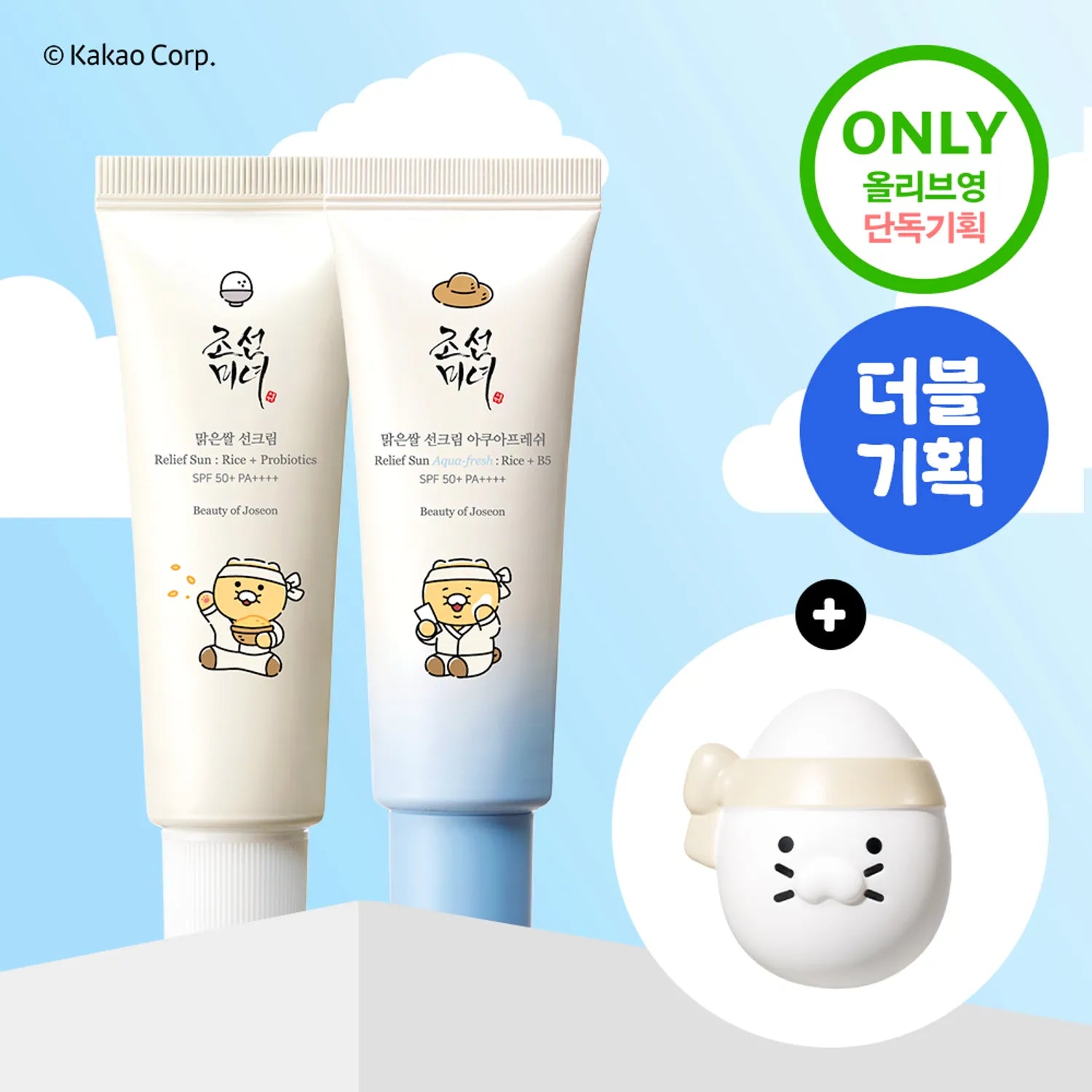 [Choonsik EDITION] Beauty of Joseon Relief Sun 50ml Double Pack (+Stress Ball) (Rice+Probiotics/Aqua Fresh)