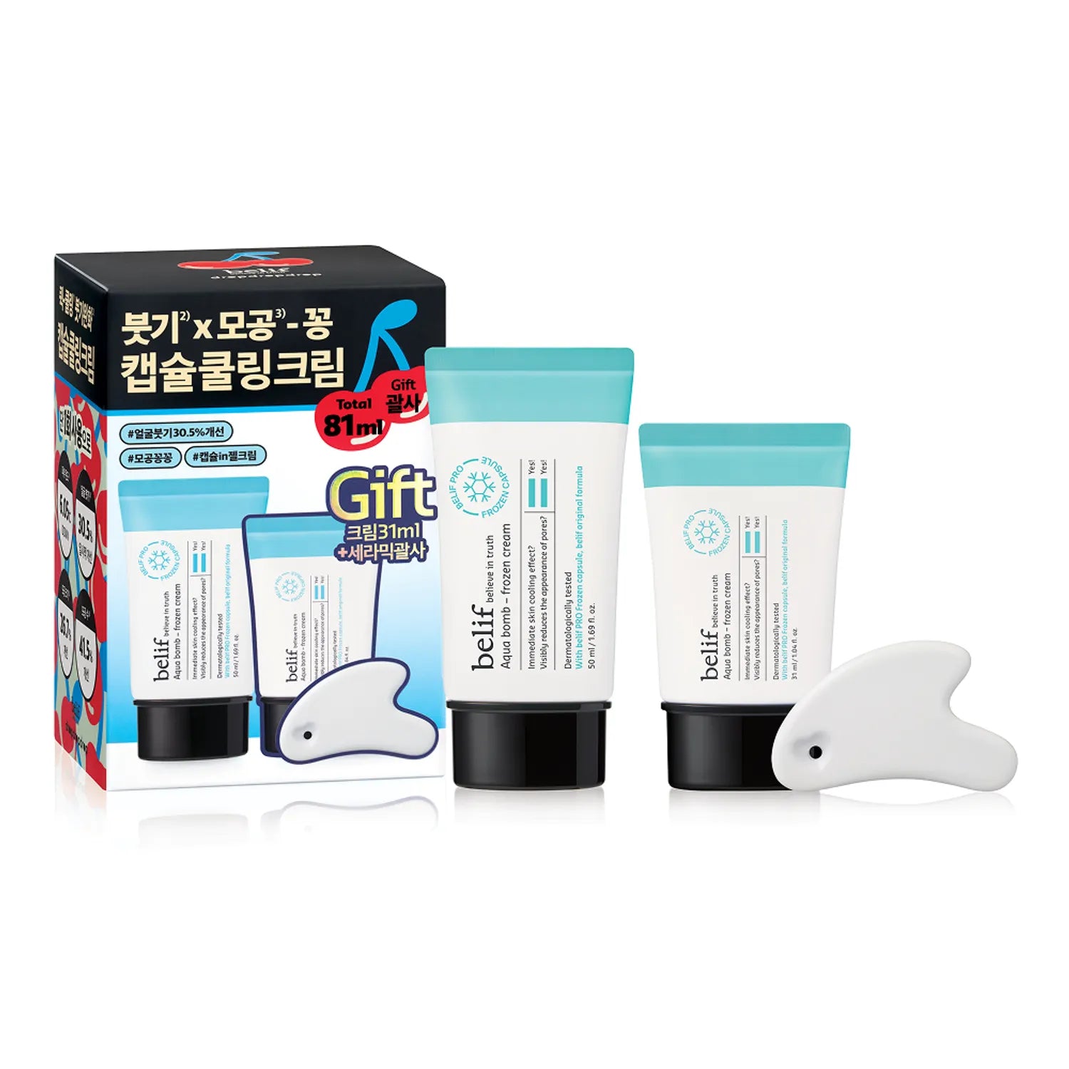 [dropdropdrop EDITION] belif Aqua Bomb Frozen Cream Set (Cream 50ml+31ml+Ceramic Guasha)
