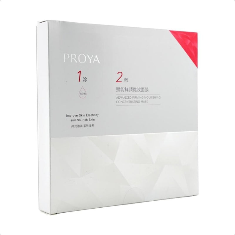 PROYA Advanced Firming Nourishing Concentrating Mask 2.0, Improve Skin Elasticity and Nourish Skin,