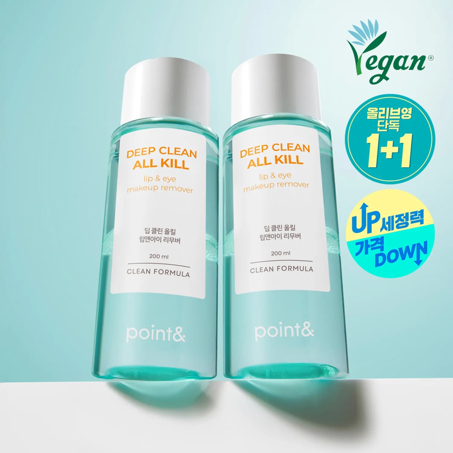 POINT& Deep Clean All Kill Lip & Eye Makeup Remover 200ml 1+1 Set