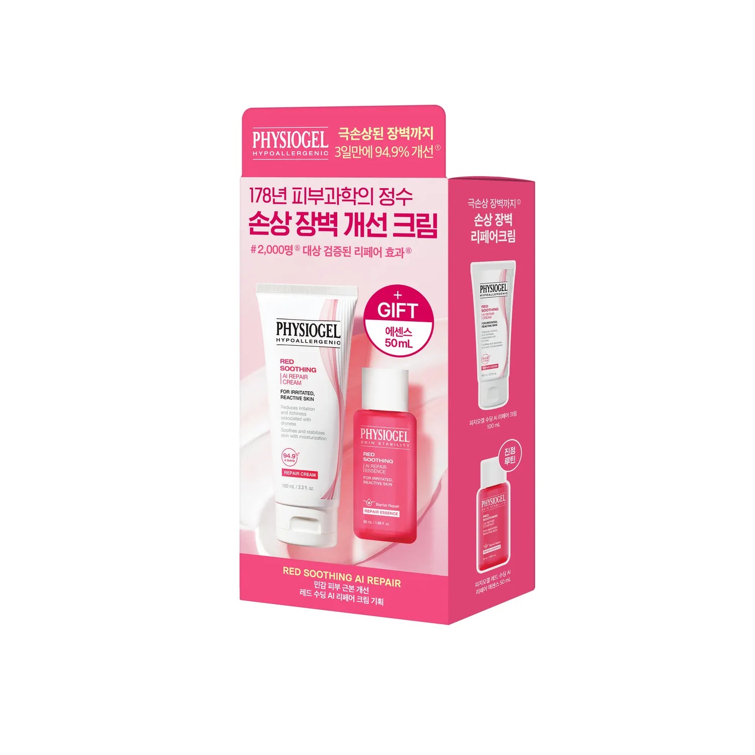 PHYSIOGEL Red Soothing AI Repair Cream 100ml Set (+Repair Essence 50ml)