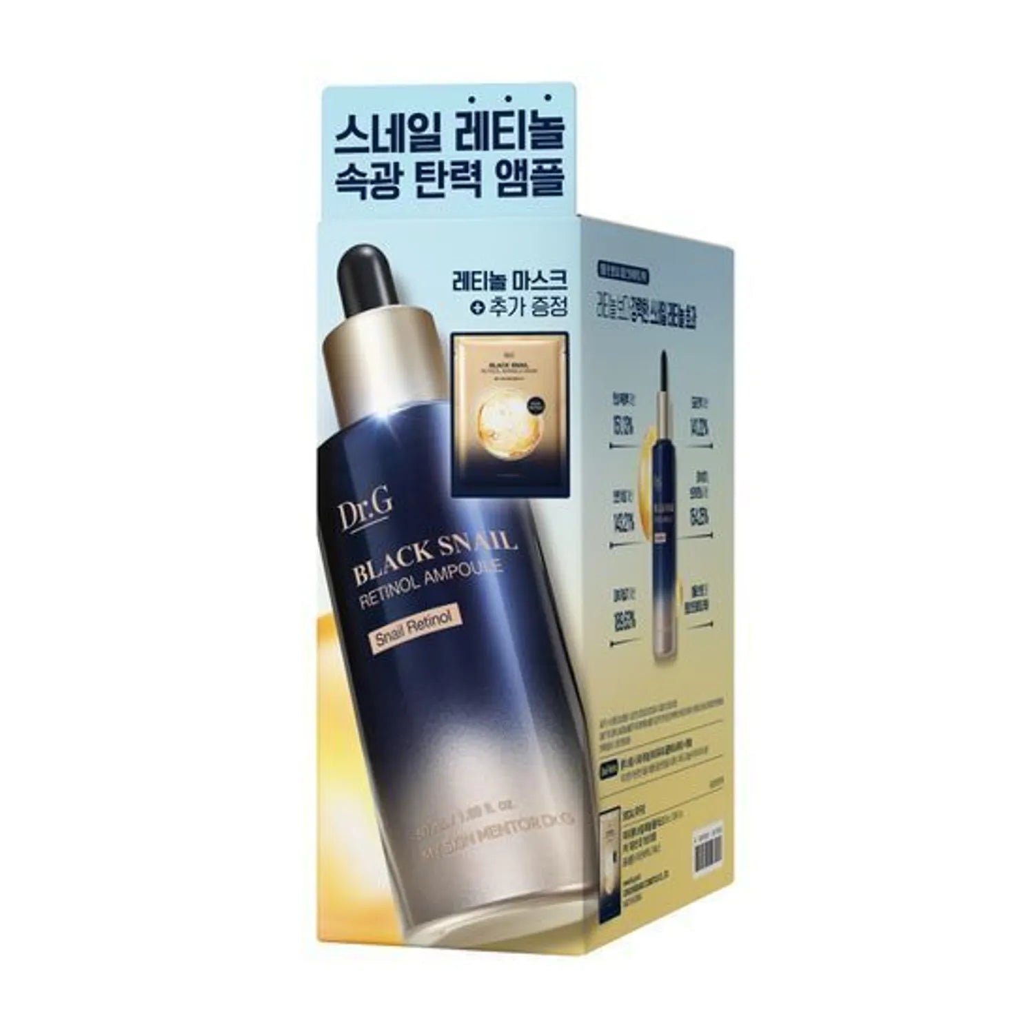 Dr.G Black Snail Retinol Ampoule 50ml Set (+Wrinkle Mask Sheet 1ea)